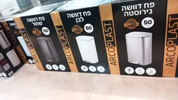 פח דוושה נירוסטה 50 ליטר לבן