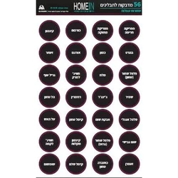 56 מדבקות תבלינים - שחור עגול.
