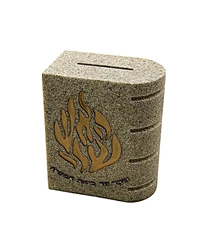 קופת צדקה אבן חום