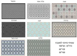 שטיחי מטבח 60/100