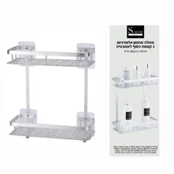 מתלה אחסון אל חלד 2 קומות