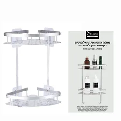 מתלה אחסון פינתי אל חלד 2 קומות