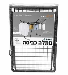 מתלה כביסה אידיאלי